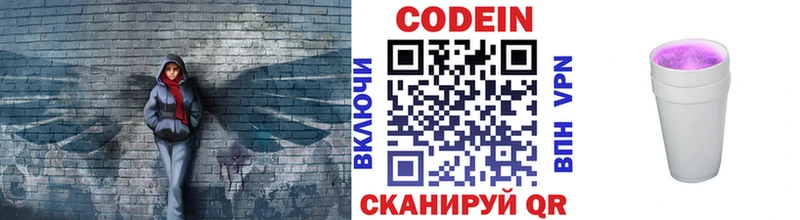 блэк спрут ссылка  Курильск  Кодеиновый сироп Lean напиток Lean (лин) 
