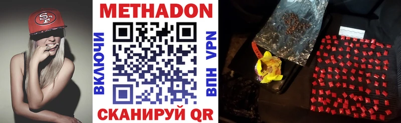 МЕТАДОН VHQ  ОМГ ОМГ ТОР  Курильск 