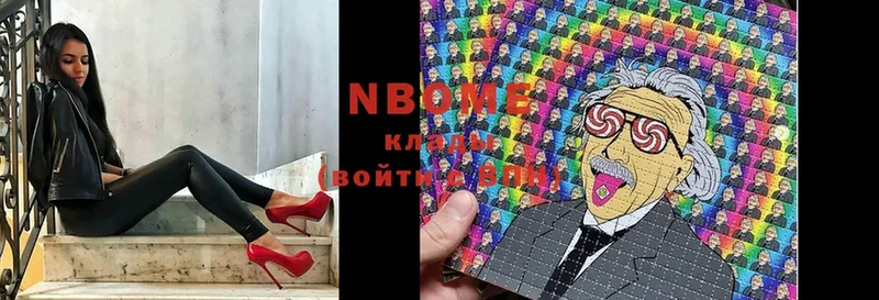 Марки NBOMe 1500мкг  купить   Курильск 