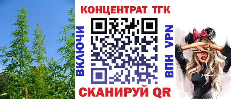 ТГК жижа  Курильск 